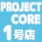 プロジェクトコアあべの店
